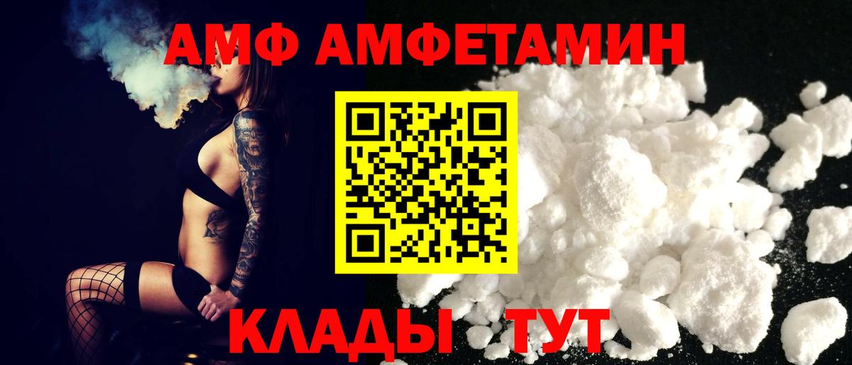 Звенигород  Амфетамин  Амфетамин  Вход с VPN  Амфетамин 98% 