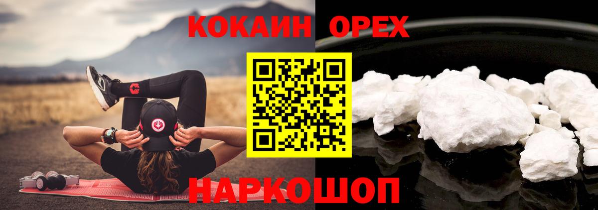 COCAIN Перу  Кокаин Эквадор  Звенигород  Вход с VPN 