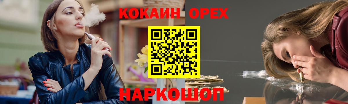 Cocaine Эквадор Звенигород