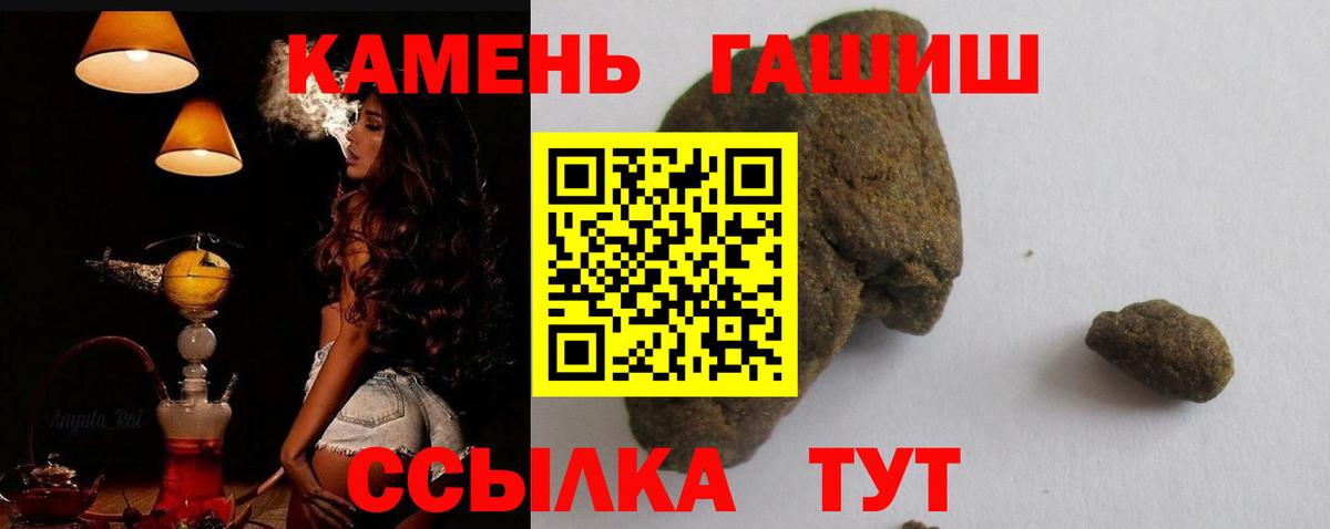 ГАШ гарик Звенигород