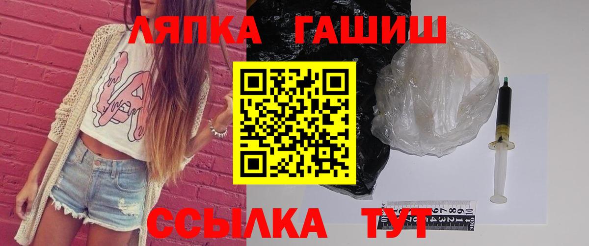 Гашиш  Вход с VPN  Звенигород  ГАШИШ Изолятор 