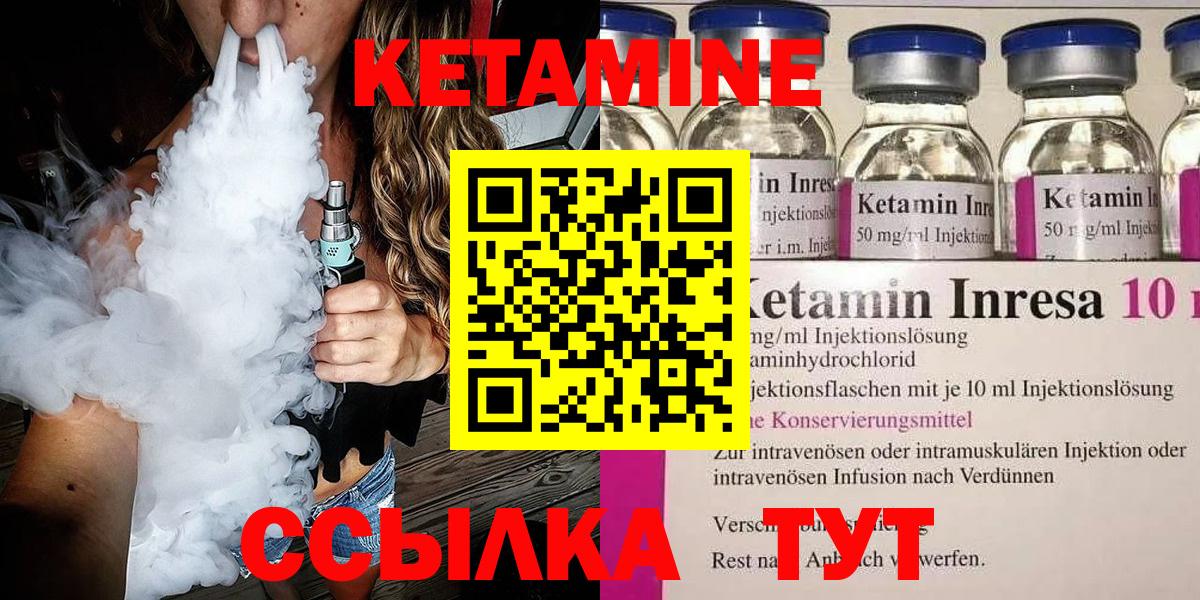 Кетамин ketamine  Кетамин ketamine  Вход с VPN  Звенигород 