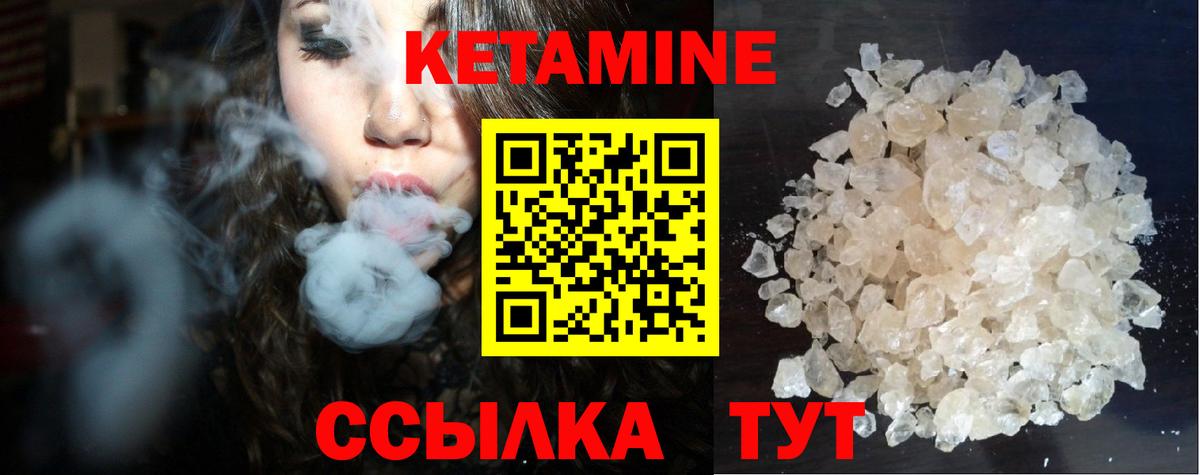 Кетамин VHQ Звенигород