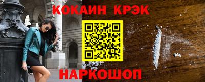 кокаин перу Ливны
