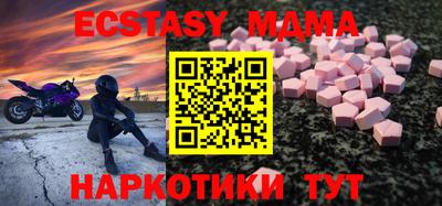 метамфетамин Мариинск