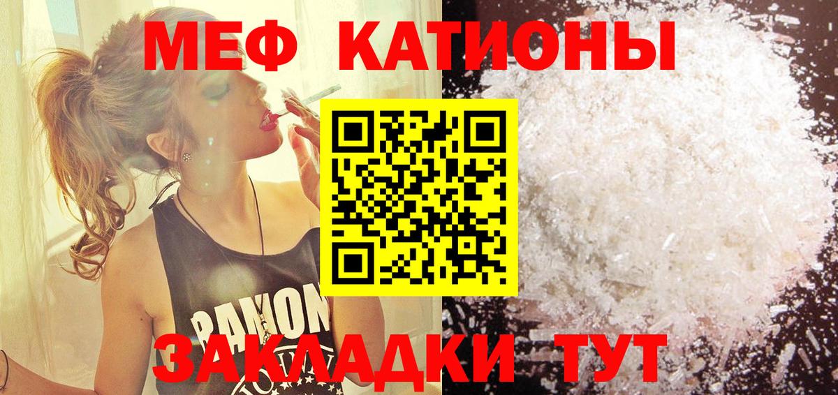 Звенигород  Меф mephedrone  МЕФ  Меф  Мефедрон mephedrone  Вход с VPN 