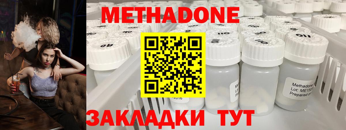 Звенигород  omg как войти  Вход с VPN  МЕТАДОН methadone 
