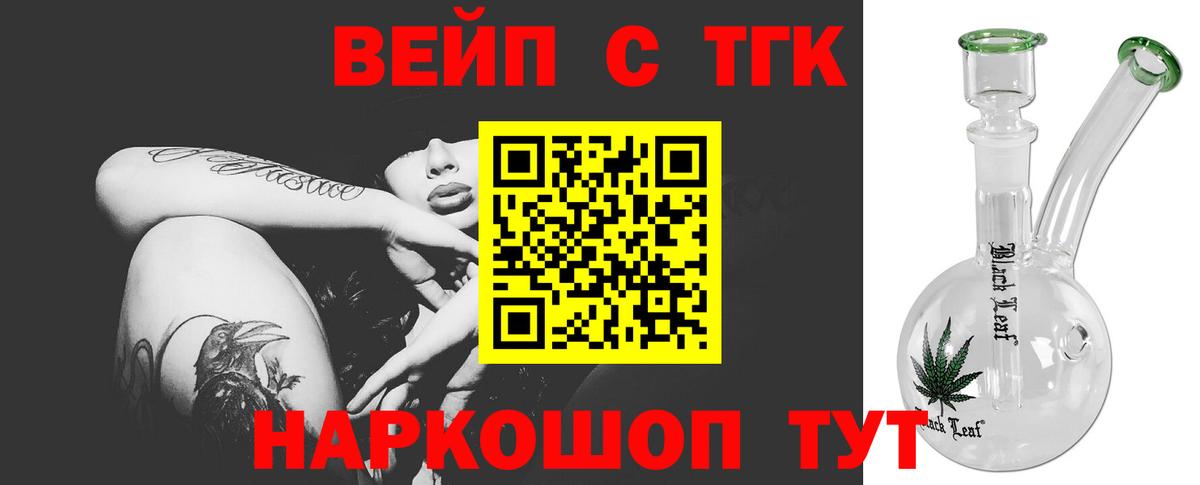 ТГК Wax Звенигород