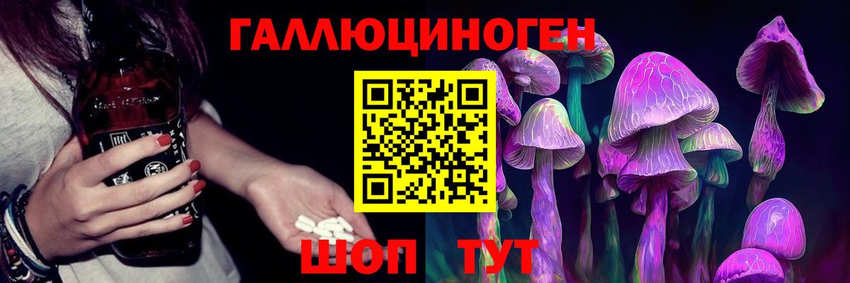 Галлюциногенные грибы MAGIC MUSHROOMS  как найти   Звенигород  Галлюциногенные грибы мицелий  Вход с VPN 